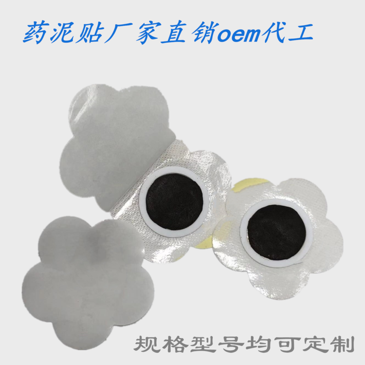 膏药贴牌：膏药贴多久有效果呢？