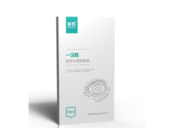 一次性医用水凝胶眼贴