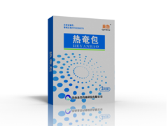 热奄包