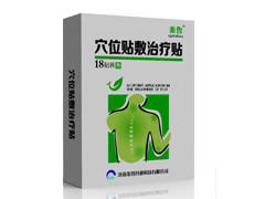 穴位贴敷治疗贴