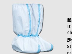 医用隔离靴套