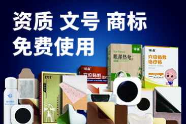 膏药代加工?具体该怎么做呢?