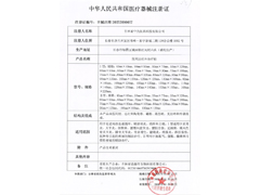 【医用远红外治疗贴】新文号已下证,可代加工