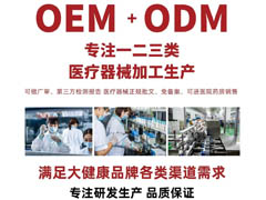 膏药代加工厂家可以生产哪些产品种类呢?