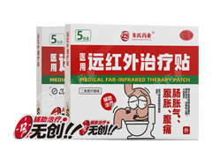 医用远红外治疗贴