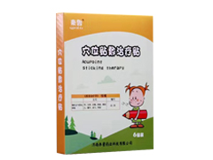 儿童咳喘贴（穴位贴敷治疗贴）
