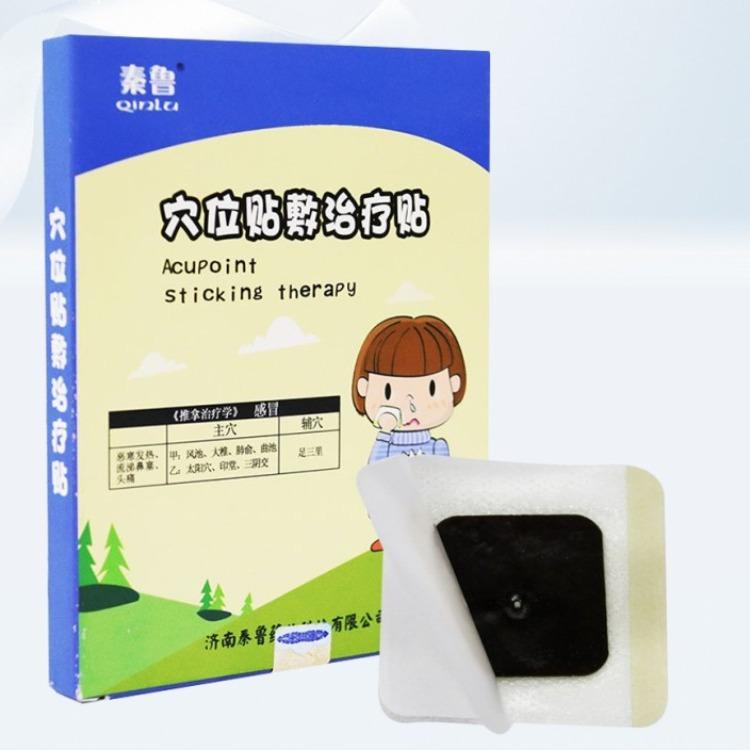 【秦鲁药业】正规膏药OEM贴牌代加工厂家