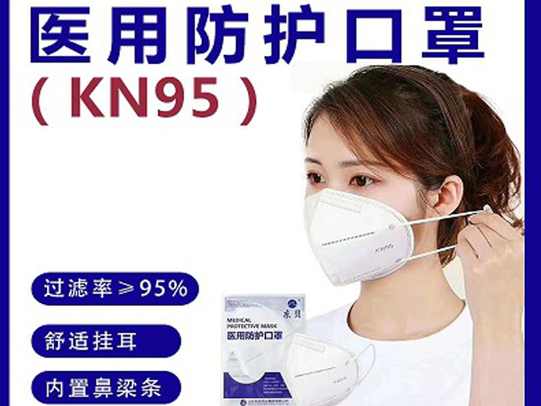医用口罩生产厂家排名