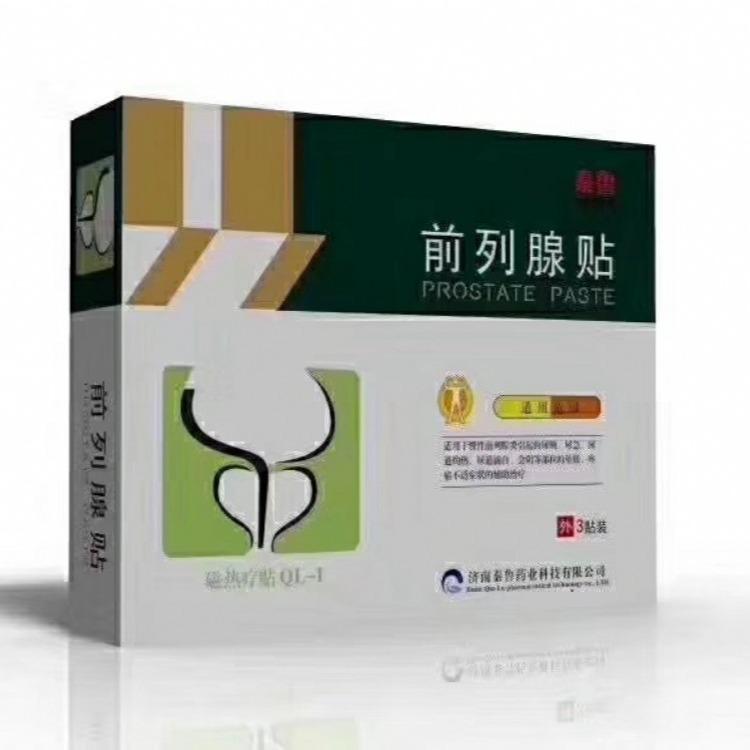 什么是膏药贴牌代加工？