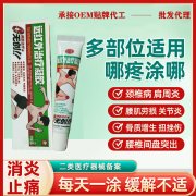 远红外治疗凝胶— 产品介绍