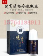 山东朱氏药业膏药