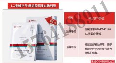 重组胶原蛋白和三型胶原蛋白到底哪个好？山东