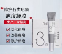 山东朱氏药业淡疤膏