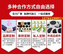 膏药贴牌代加工源头厂家   山东朱氏药业