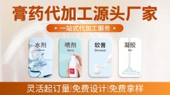 膏药oem贴牌代加工怎么做？