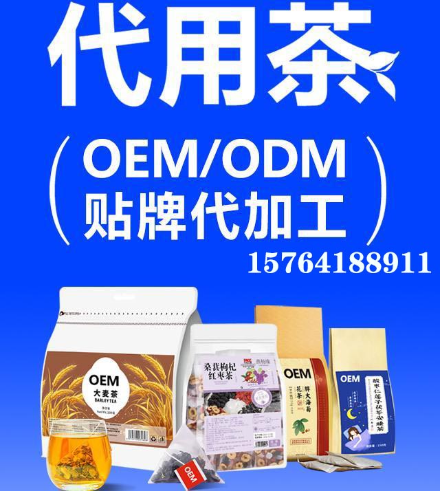 袋泡茶源头厂家15764188911