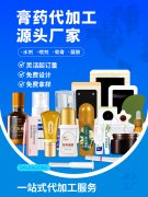 秦鲁药业可以做膏药委托生产吗？