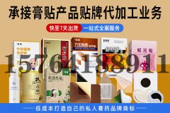 贴牌代工工厂是为了获取配方吗?