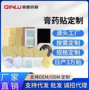 膏药代工有哪些常见的陷阱呢？