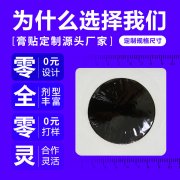 3大优势体现，膏药代工委托厂家选择秦鲁药业