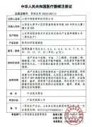 新证落地！医用妇科阻菌凝胶（HPV所致妇科症状