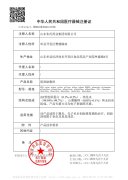 供三类医用敷料从证到产全流程解决方案