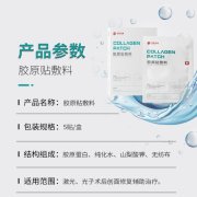 三类械字号胶原贴如何成为市场爆款？