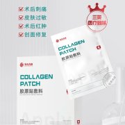三类械字号胶原蛋白贴上市，定义爆品新标准