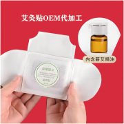艾灸贴代加工 厂家全力供货，助您抢占市场