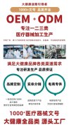 集团械字号文号齐全，膏药OEM贴牌代工厂家