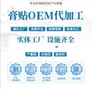 二类械字号产品贴牌定制，助您掘金健康市场