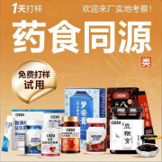 「药食同源」如何掀起女性健康消费狂潮？