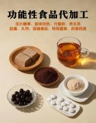 大健康外用产品代加工行业迸发新机遇！