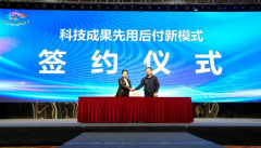 2025生物医药科技成果先用后付推进会议落幕