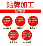 代加工从需求到成品，一站式全流程品牌落地