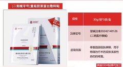 重组胶原蛋白敷料贴广审合规，可代理可贴牌