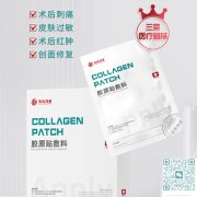 三类械字号胶原贴一站式代加工方案