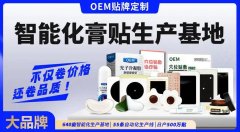 秦鲁药业厂家有现成械字文号，合作膏药代加工