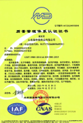 集团荣获质量管理体系认证证书！