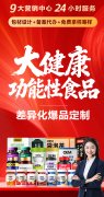 秦鲁药业代加工大健康食品，品质量和体验好吗