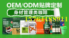 济南秦鲁药业携手品牌方抢占春节后“瘦身黄金