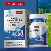 钙维生素D维生素K咀嚼片，补钙随时进行
