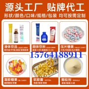 济南秦鲁药业 功能性食品OEM代加工全流程解析