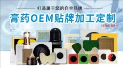 秦鲁药业告诉你 膏药贴牌代加工需要知道这几点