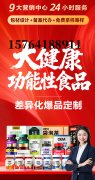 秦鲁药业以多种配方赋能功能性食品定制服务