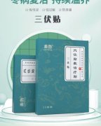 2026“三伏贴”大幕将启，欢迎详询~