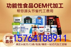 济南秦鲁药业，可以代加工功能食品吗？
