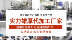 多元配方灵活定制 济南秦鲁药业赋能械字号膏贴